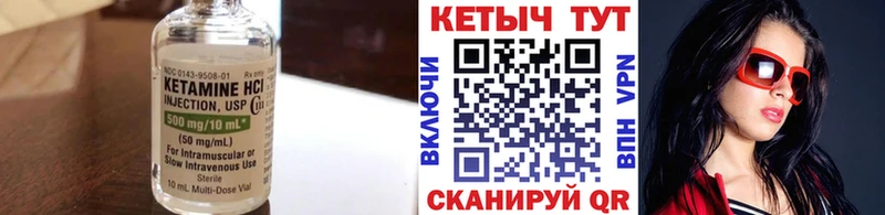 Кетамин VHQ  Купить где  Лебедянь 